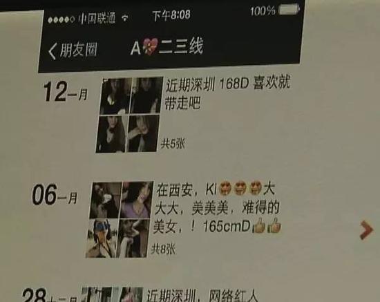 央视曝光伴游内情：白天陪玩早晨陪睡(图)