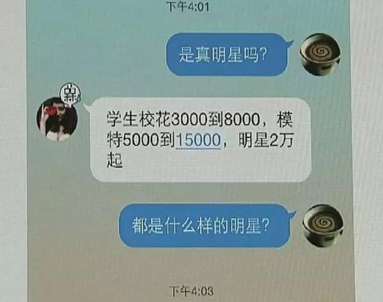 根据我国法律规则，以获取金钱或财物为目标的性买卖属于违法卖淫行为，将会遭到法律制裁。但是在金钱的驱使下，应用这个平台，一些伴游女孩却不惜出卖身材，置法律于不顾。