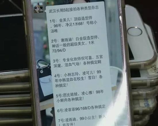 从 事网络新媒体流传钻研多年的中国社会科学院钻研员孟威引见说，此类新型网络卖淫流传模式隐蔽，流传速度惊人，对社会影响很大，尤其是对常常利用互联网的青 少年人群。专家以为，网络卖淫成绩必须及早发现、及早治理，除了公安机关有严查的责任外，微信、QQ等网络经营商也应该自动负担起整治这些不良信息流传的 重担。